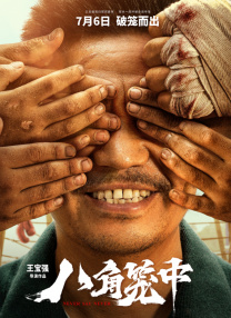 可疑办公室：妈妈朋友的特殊待遇